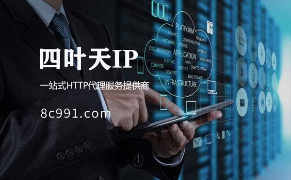 【泰州代理IP】IP地址是什么？更改IP地址会有什么影响？